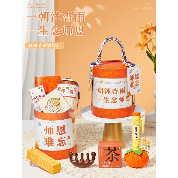 教师节礼物送女老师高档2025新款实用礼品伴手礼盒幼儿园感谢师恩|undefined