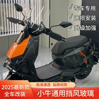 Suitable for Niu Fxt/Fx Motorcycle Windshield Modification, Electric Vehicle Windscreen Modification Parts (Motorcycle front windshield) - mavericks-windshield-four-colors-available-notes-when-ordering