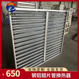 暖气片;传热设备配件;换热器