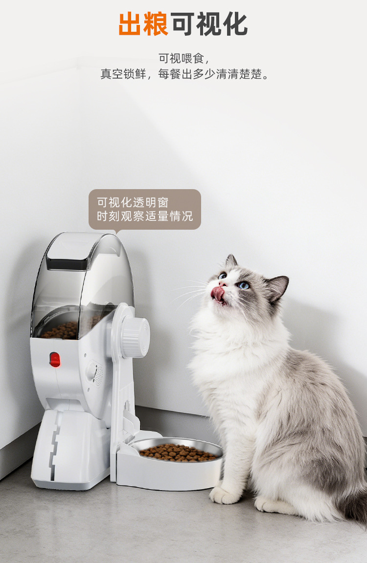 宠物智能喂食器高清摄像自动喂养器定时定量远程投喂狗狗猫咪WiFi