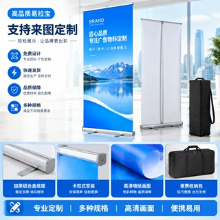 门型展架易拉宝海报设计落地式展示架结婚招聘广 告牌厂家定 制