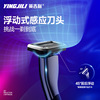 Ying Geely Flowing Shaver Gift Box Package Manual Scraping Hand -knife Birthday base Give Boyfriend Valentine's Day Gift