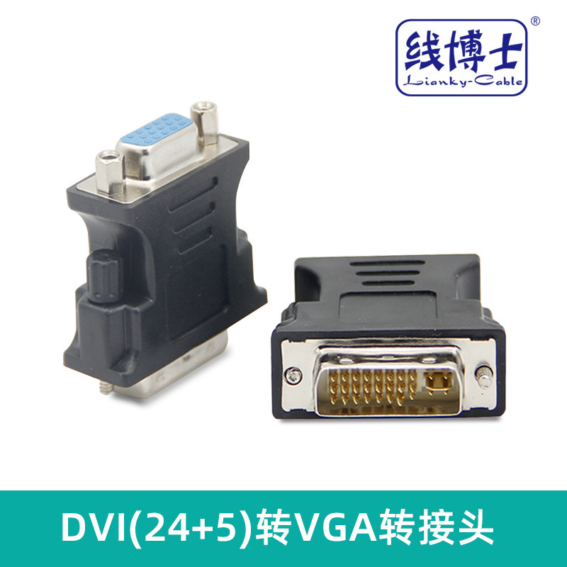 メーカー卸売VGA変換DVI24 5変換ヘッド黒VGAメス変換DVIオス変換ヘッド変換プラグパソコン|undefined
