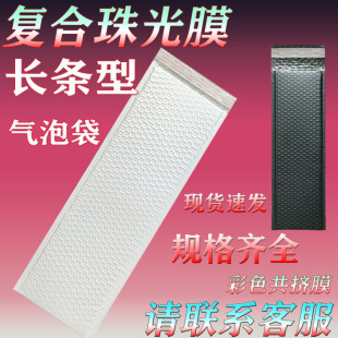 Composite Pearlescent Film Bubble Bag Packaging Express Bag Bubble Bag Envelope Bag Shock-Absorbing Waterproof Shock-Proof Custom Size
