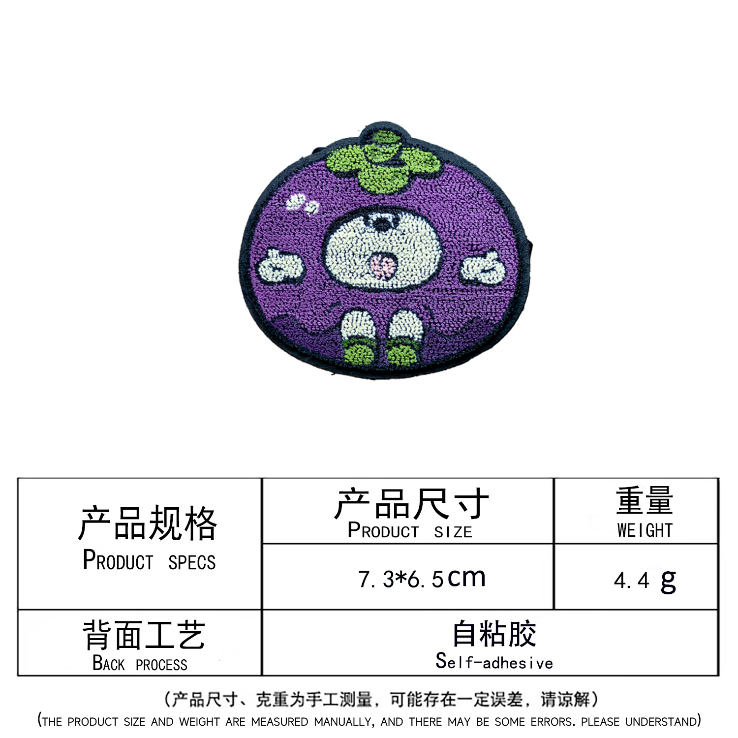 망고스틴 칫솔 자수(접착식)