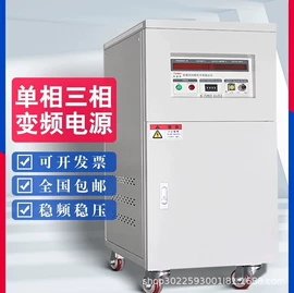 变频电源;稳压电源