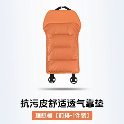 four seasons universal single-piece seat | Four Seasons Pad - ideal-orange-napapi-punchedanti-slip-and-breathable-single-cushion-pieces