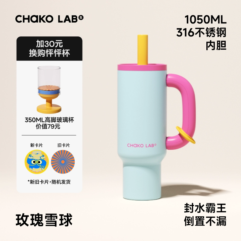 Straw, high quality capacious universal glass with glass