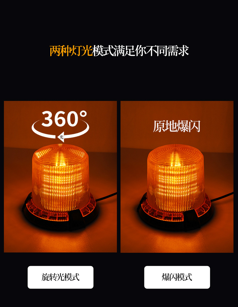 Car emergency flashing light engineering vehicle school bus rotating strobe warning light night traffic safety warning signal light
