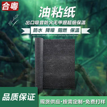 防潮隔离层油毡纸防水卷材工地屋面地下车库石油沥青油毡防水纸