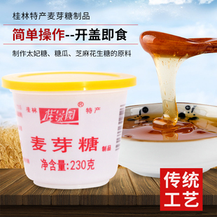 Maltose whole box 40 cups commercial Guangxi Guilin specialty nougat lollipop baking sugar painting