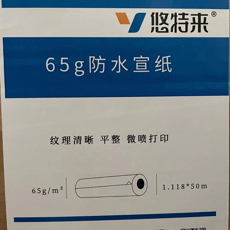 65g 방수 코팅 라이스 페이퍼 1.118*50m