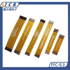 FFC软排线扁平线0.3mm间距排线同向反向电缆柔性扁平连接线