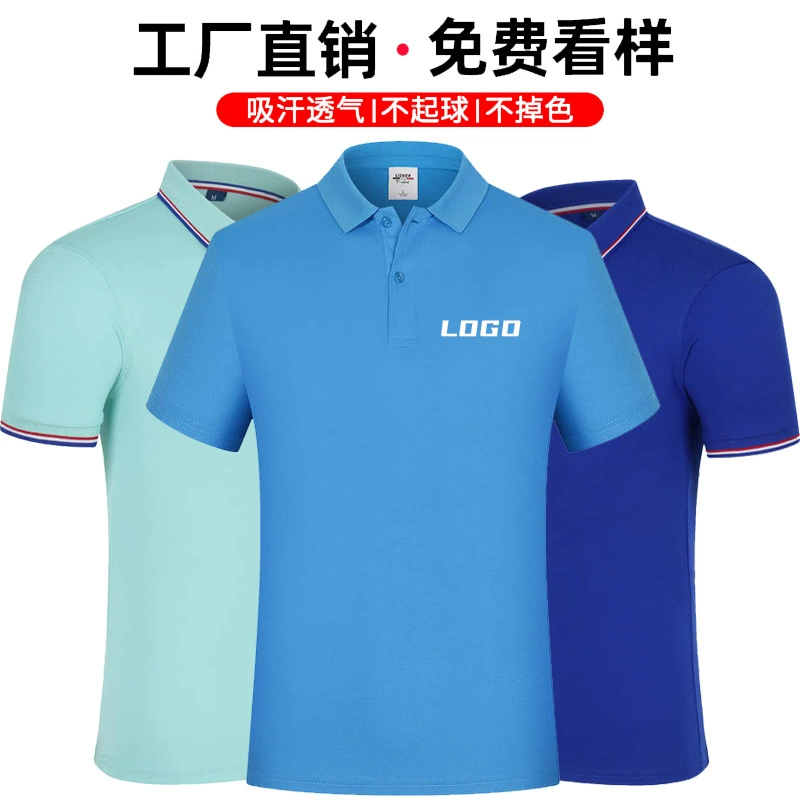 Рубашка поло с лацканами с логотипом хлопок комбинезон с короткими рукавами Футболка с принтом культурная рубашка Групповая корпоративная рекламная рубашка