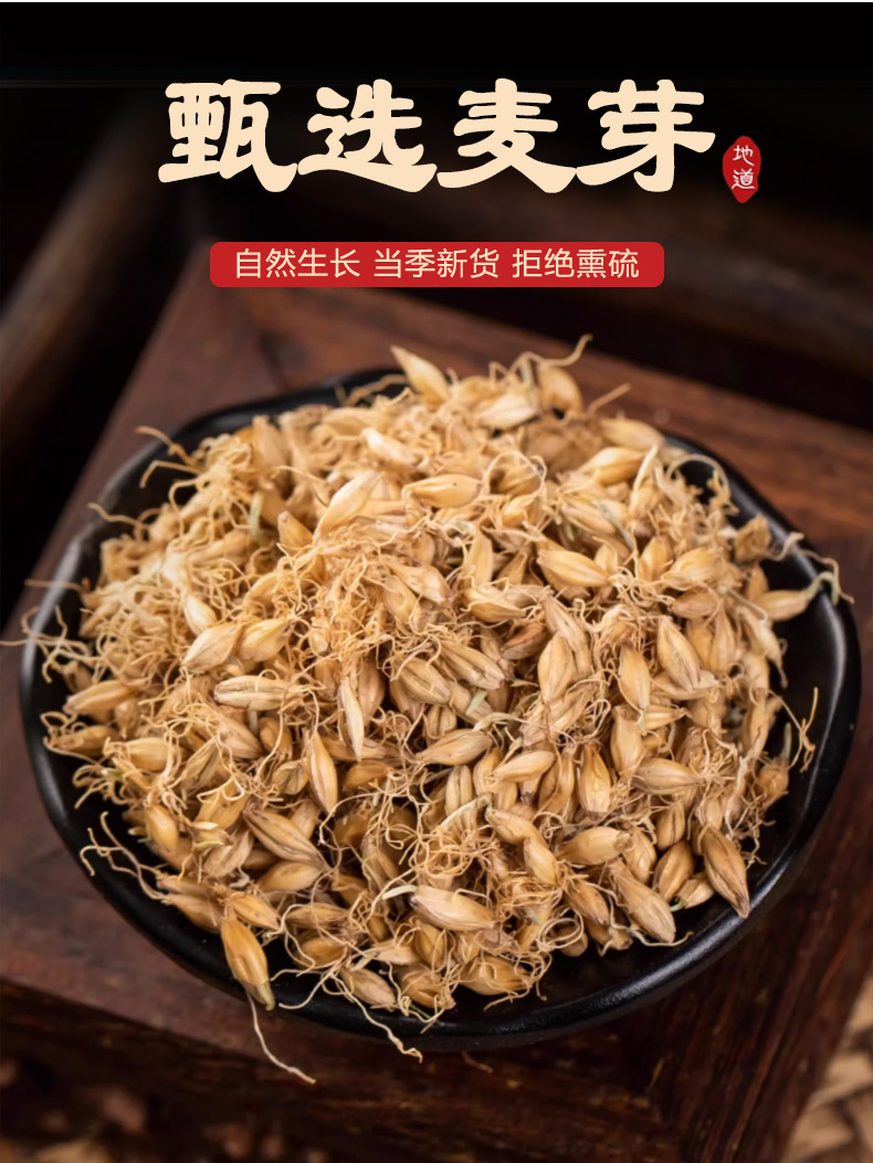 Dried Malt Barley Sprout Mai Ya 500g Traditional Chinese Herb for Decoction and Herbal Tea key features