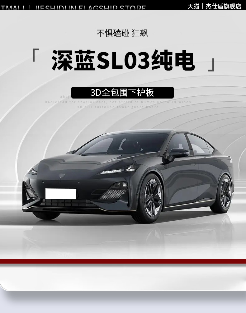 21-24 Dark Blue Sl03 Pure Electric Version Ev Battery Lower Guard Plate Modified Dark Blue Sl03 Chassis Guard Plate Lower Guard Plate
