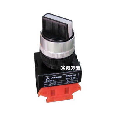 供应 爱克斯旋钮开关/转换开关/选择开关 AS2201-20X/2 二档自锁
