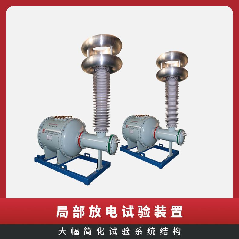 国电华美无局放感应耐压试验装置快速试验多种抗干扰手段大幅简