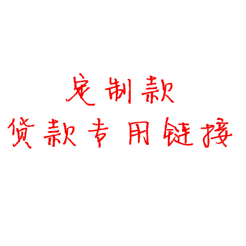 项链 手链 耳钉 耳环加工专用