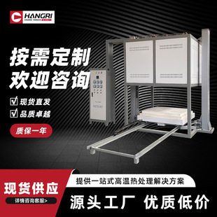 CR type full fiber trolley heat treatment furnace stainless steel solid solution lifting sintering heating trolley heat treatment furnace