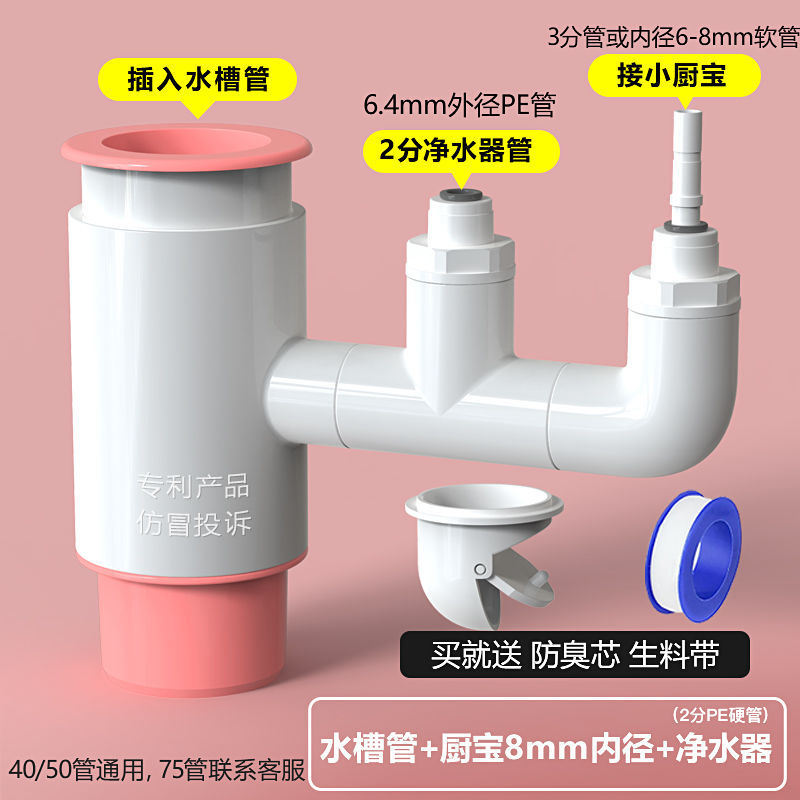싱크 + 2 서브 커넥터 + 다기능 3 서브 커넥터