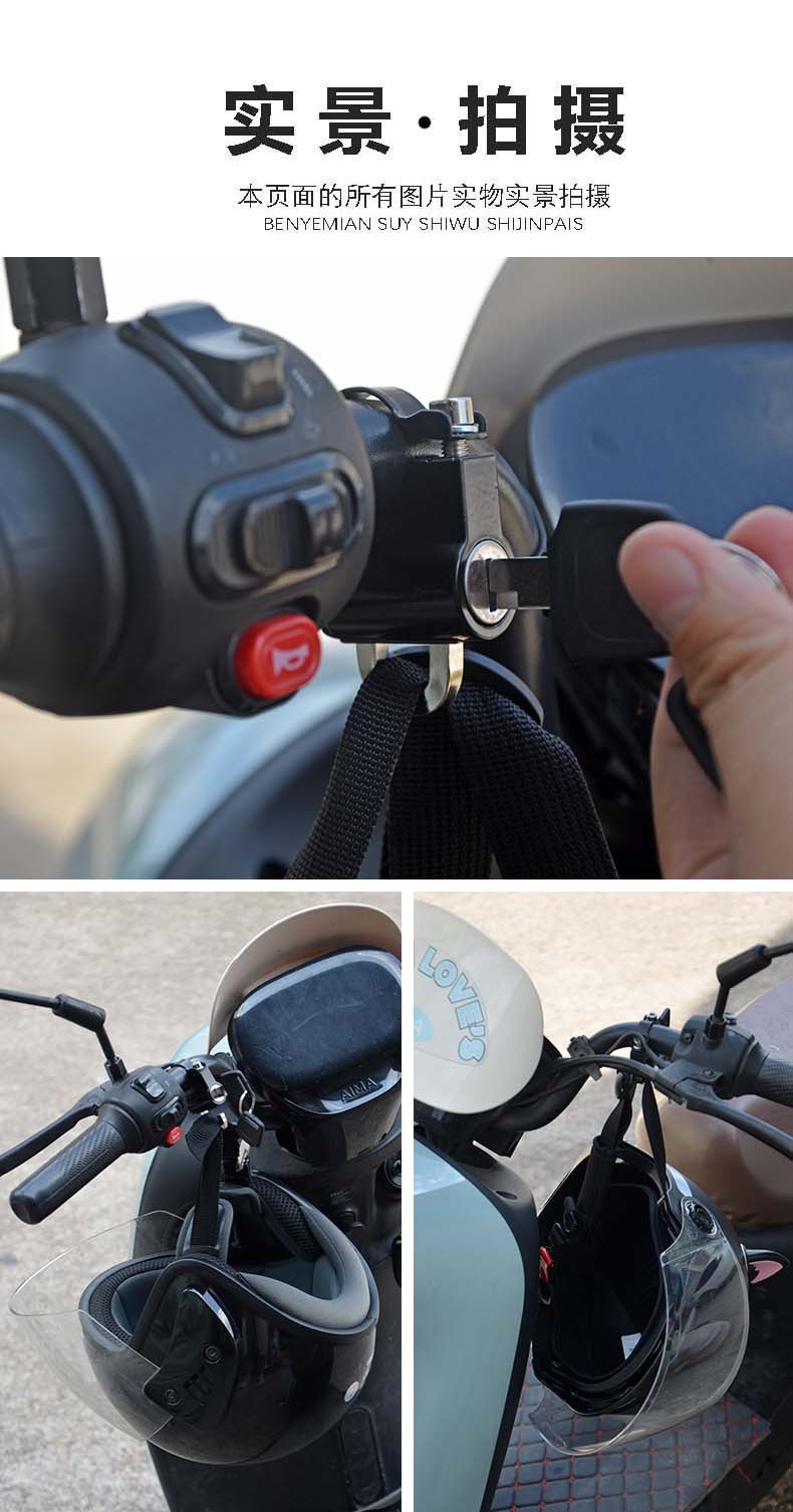 Electric Bike Bicycle Fixed Hook Lock Anti-Pry Anti-Theft Helmet Lock Electric Vehicle Helmet Lock Anti-Theft Metal Lock
