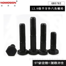 12.9�� GB5782������˨ �ߏ��������ǰl�ڰ��ݼy��� ֱ�N M33M36