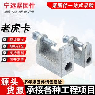 Factory Direct Sales Tiger Card Cast Iron Tiger Card I-Shaped Steel Special Ductile Iron 25 Tiger Card
