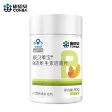 康恩贝维生素咀嚼片多种b族维生素片康贝维宝B族35粒100粒混批