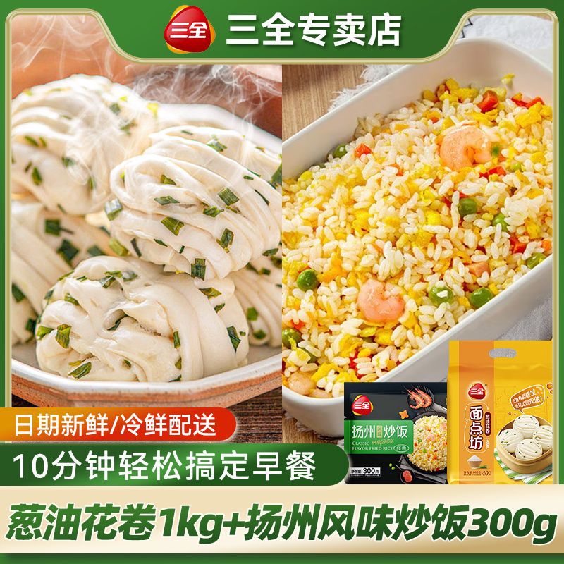 [핫셀러 콤비네이션] 종오일롤 양주 볶음밥 파손 패키지 보상 [점포 우선배송에 주의]