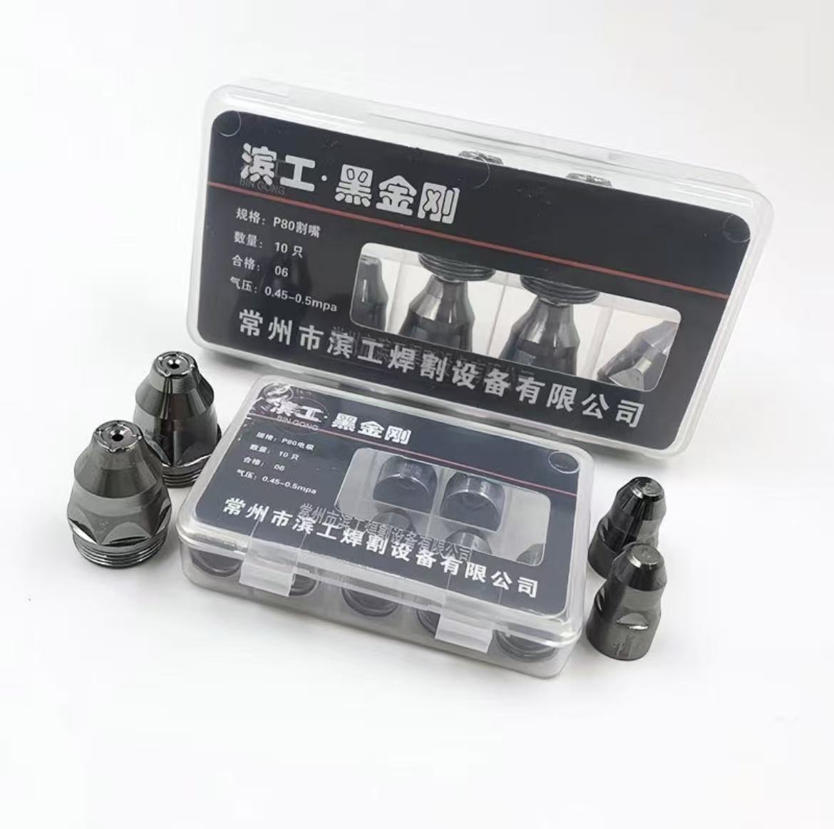 现货 P80可接触式割咀黑金刚等离子切割枪切割机电极割嘴