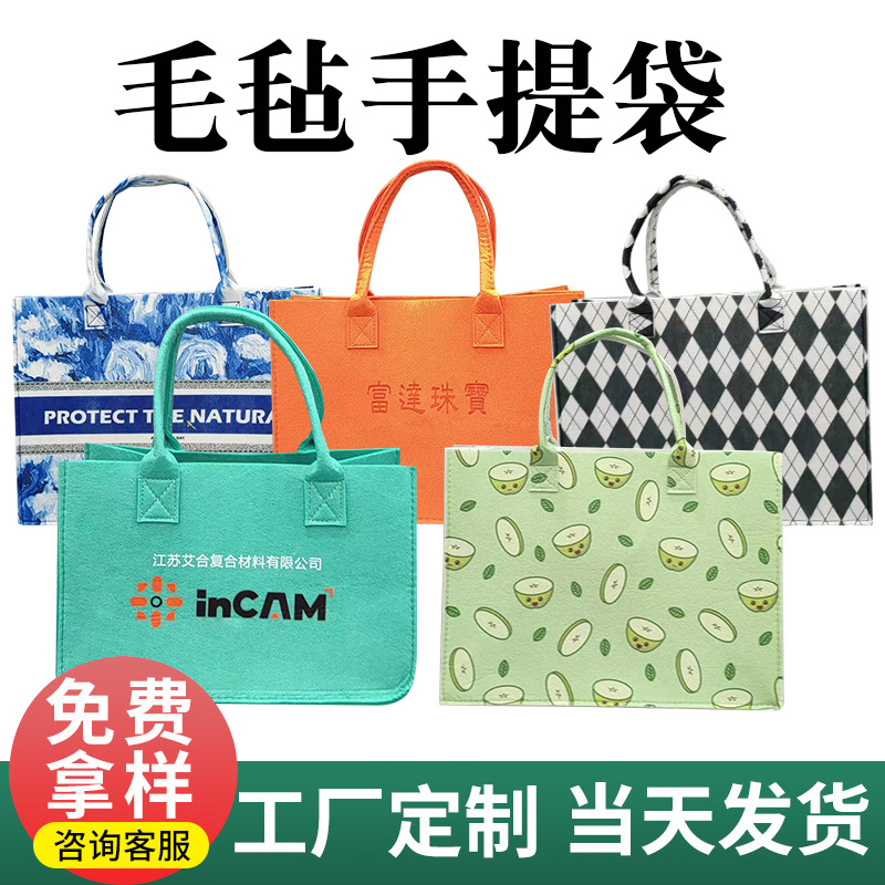 马年企业礼品毛毡手提袋大容量商场托特包伴手礼购物袋毛毡包定制