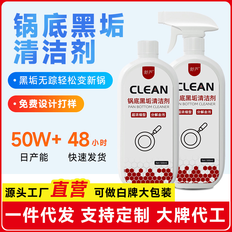 Pot Bottom Black Scale Cleaner, Cleaning Iron Pots, Stainless Steel Black Scale Remover, Oil Stain and Black Burnt Scale Remover, Easy to Clean