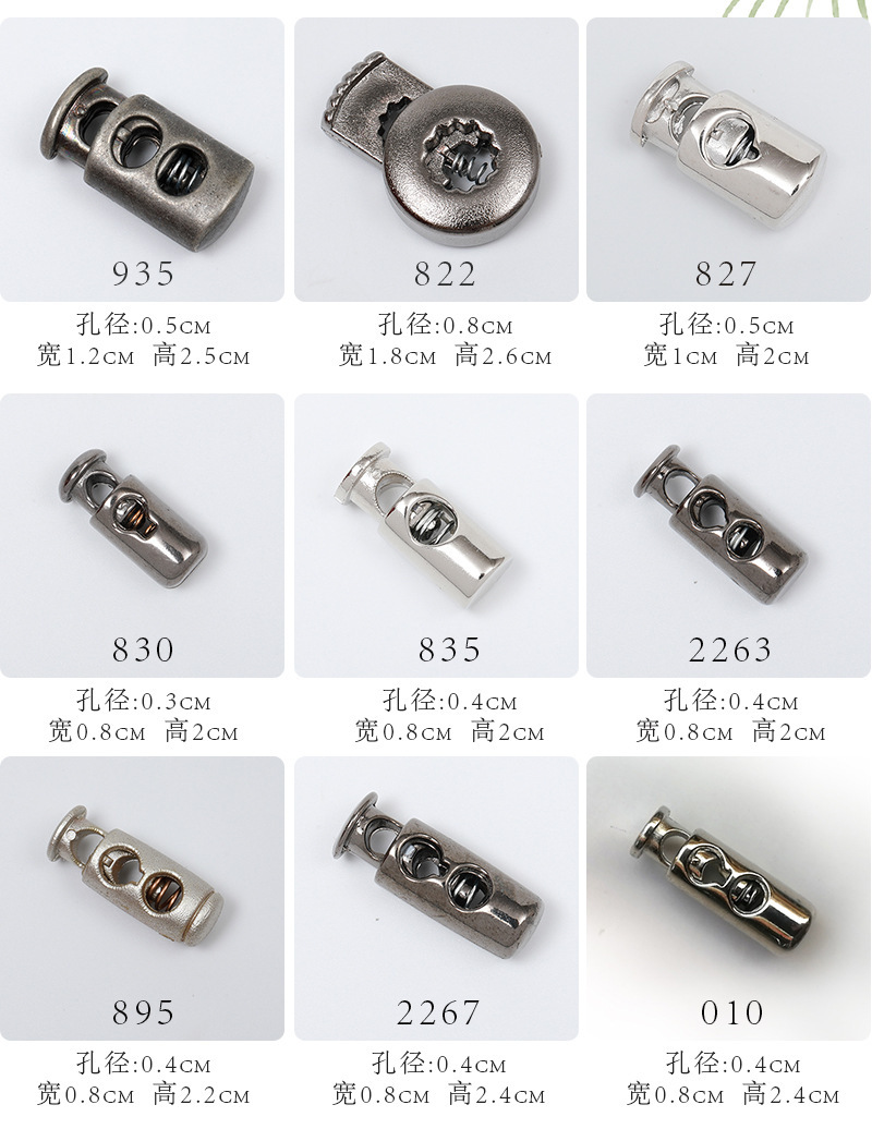 扣子单双孔电镀钮扣单双孔穿绳调节扣现货卫衣松紧带弹簧卡扣-阿里巴巴