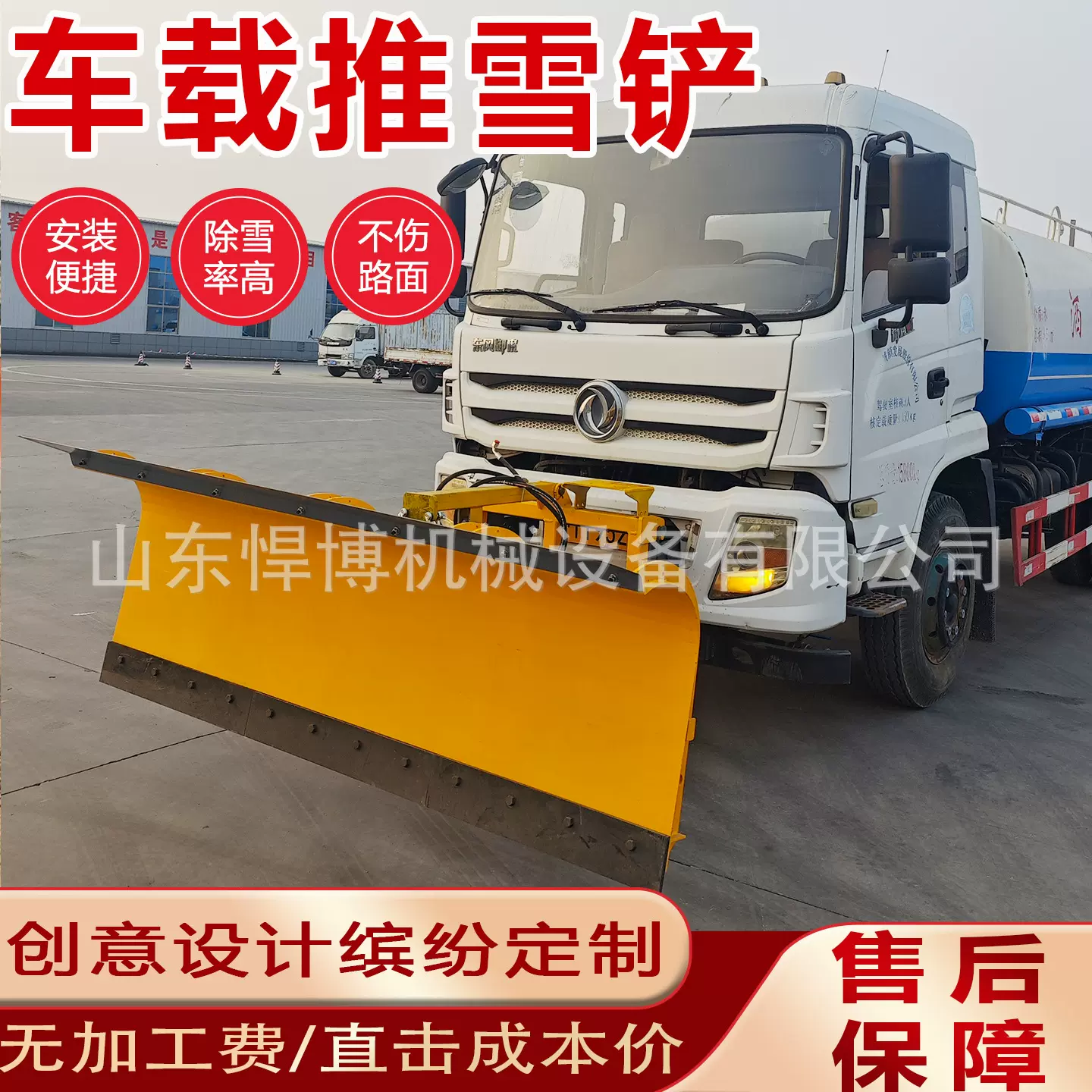 车载式除雪铲装载机加装清雪铲自带动力除雪设备扫雪机道路铲雪车