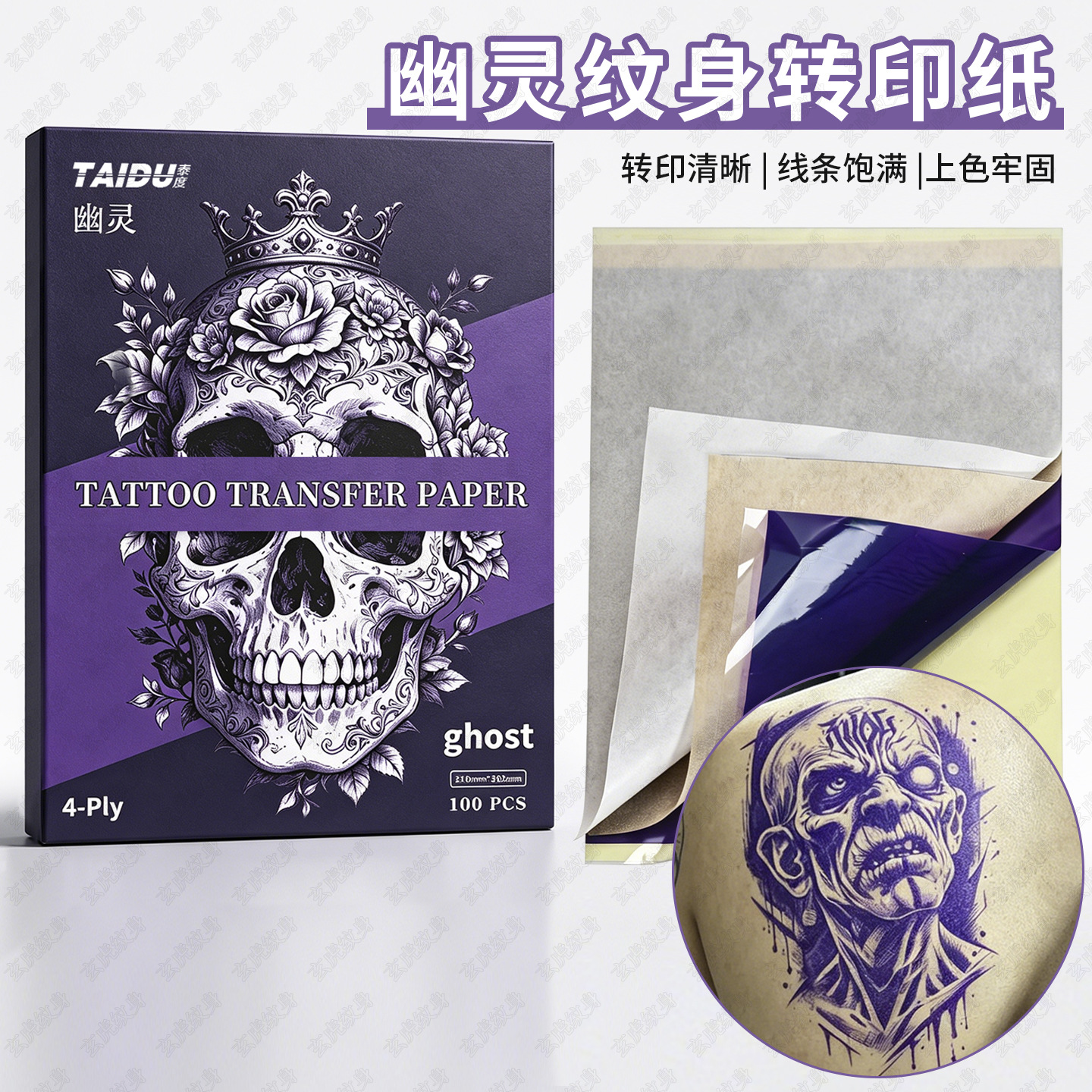 Domestic tattoo transfer paper, type A, copy paper, tracing paper, transfer cream, green soap, machine gel, water, blue algae, whole box.