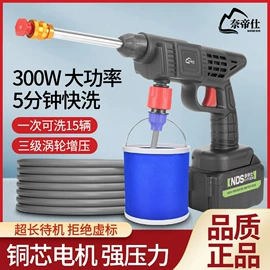 洗车机;洗车水枪;汽车清洁工具