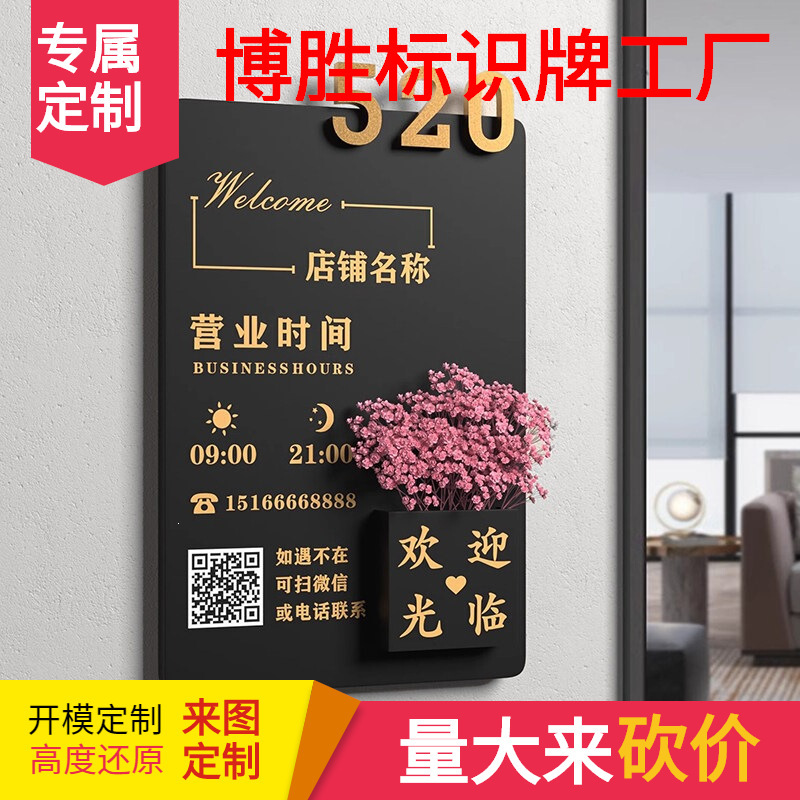 Floral Art Door Signs, Studio Door Signs, Logo Wholesale, Business Hours Signs, Advertising Boards, High-End Luxury Nail Art