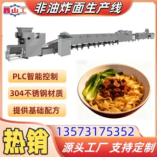 速食面生产线 小型方便面生产流水线智能机电一体化 荞麦面压面机