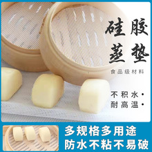 圆形硅胶蒸笼垫硅胶笼布源头厂家低价批发屉布9cm-60cm圆形