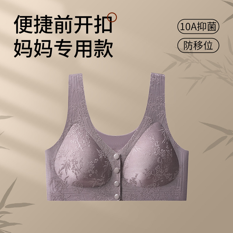 舒适中老年内衣妈妈文胸无痕文胸胸罩小胸聚拢大码国风浮雕前扣|undefined