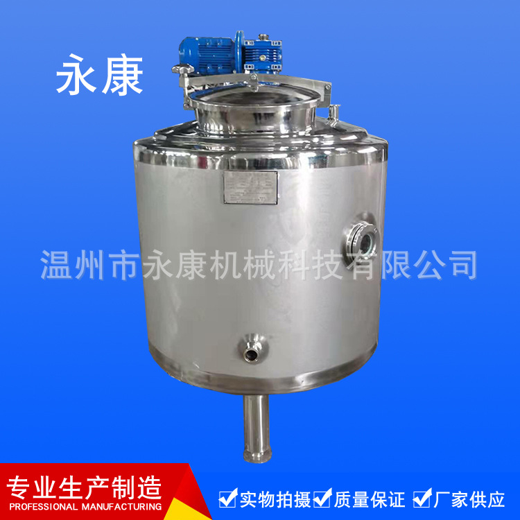厂家供应电加热卫生级调配罐浓缩设备提取罐 各种卫生罐 搅拌罐