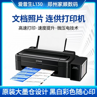 L130/L1218/L310��ɫ��ī��Ƭ��ӡ�Cԭ�b�B���k������С��