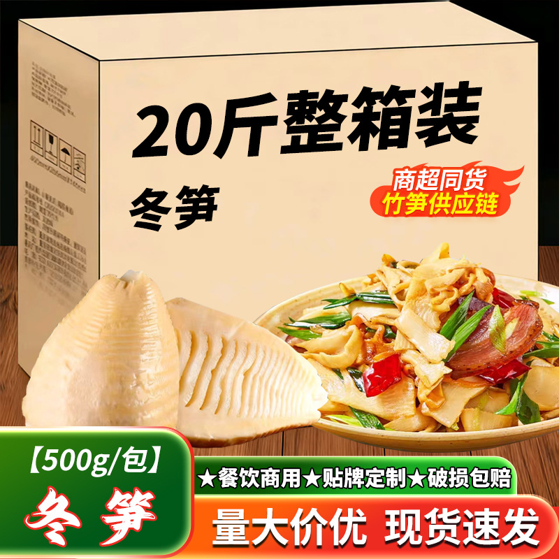 福建高山新鲜冬笋农家去壳竹笋脆嫩营养时令蔬菜火锅水煮冬笋