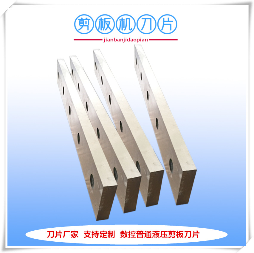 厂家供应剪板机刀片 1300*80*20规格天津液压数控剪板机刀具