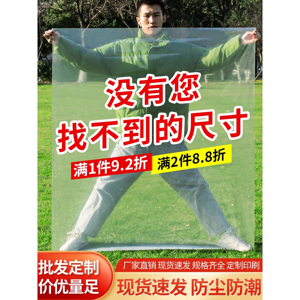 马年大号平口塑料袋pe高压加厚透明搬家打包收纳防潮尘薄膜袋2026