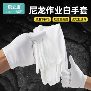 Manufacturers supply white nylon work gloves text play etiquette gloves sweat cloth anti-lint electronic wholesale