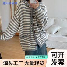 宽松大码上衣慵懒风毛衣女秋冬新款连帽外套条纹撞色针织女装开衫