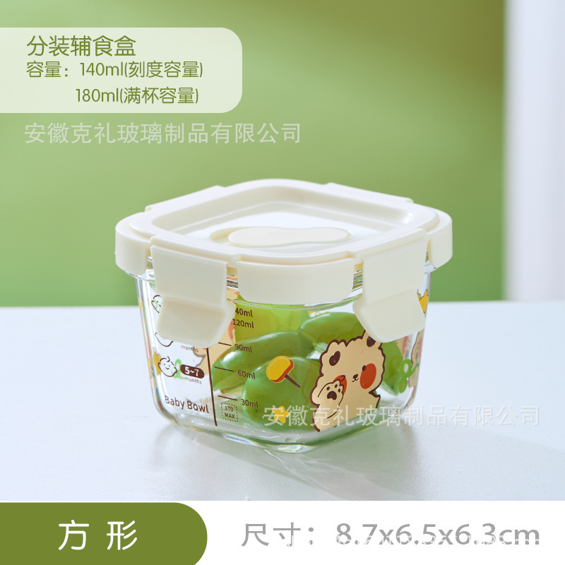 ベビーガラスフードボウル密封ボックス包装ポータブルミニスナック保存瓶鮮度保持食品保存ボックス|undefined
