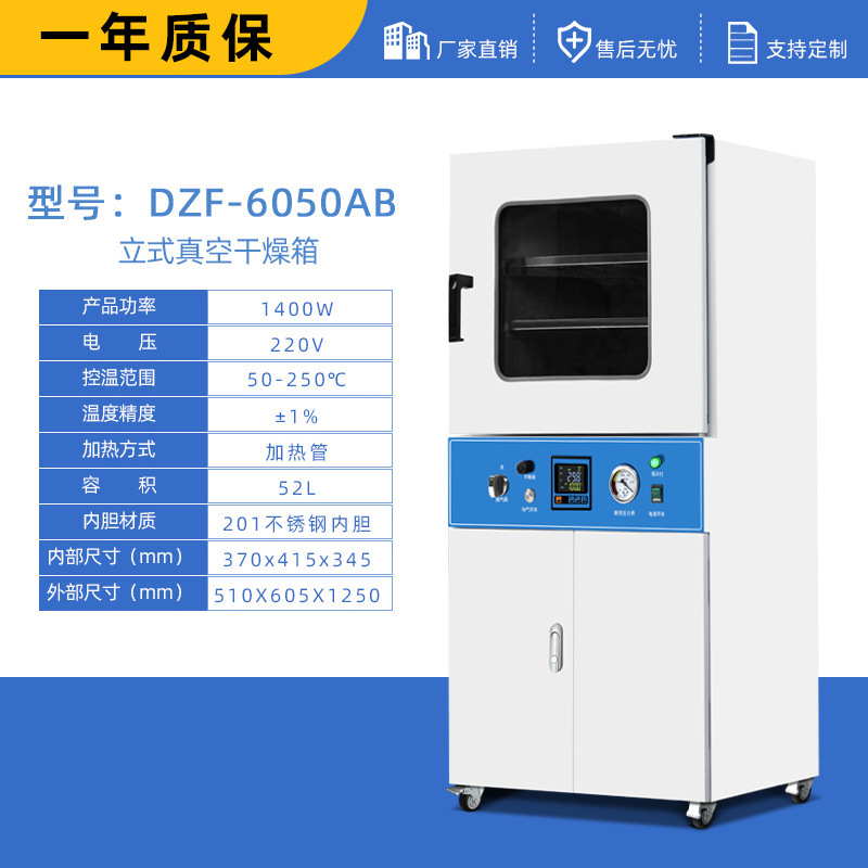 真空乾燥箱真空オーブンと真空ポンプ真空恒温箱DZF-6020 6050|undefined